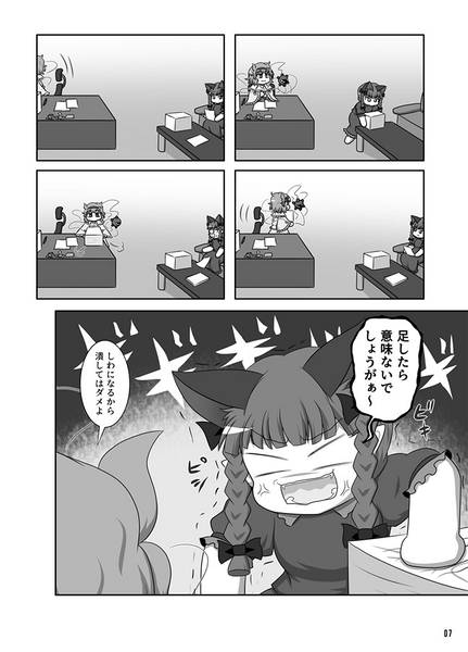 文件:ご心配には及びません预览图2.jpg