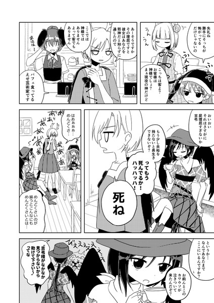 文件:ひとのかたち预览图2.png