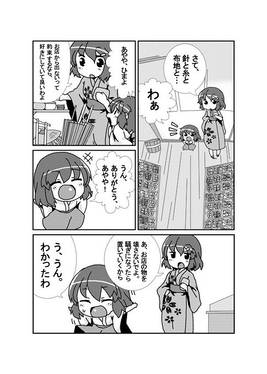 ぷにれいむ出張版预览图2.jpg