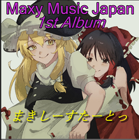 まきしーすたーとっ
