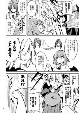 イケメン美鈴とドキドキフランちゃん预览图3.jpg