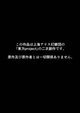 ウドンゲはいつも憂鬱～2人のウドンゲ～预览图1.jpg