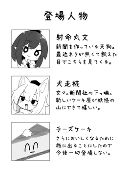 サプライズしたい椛vsぜったい見てくる文预览图1.png