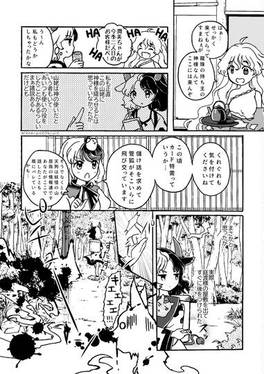 ネムノちゃんと潤美ちゃんの秘密のおしごと预览图4.jpg