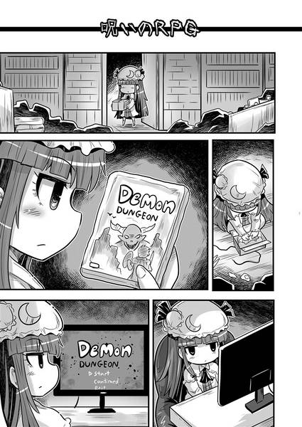 文件:世にも奇妙な幻想郷・戯预览图4.jpg