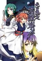 元日限定梵鐘事件