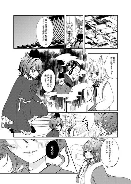 文件:光にとける白銀预览图3.jpg
