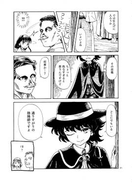 八雲幻想郷縁起预览图5.jpg