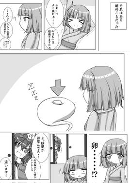 半人半霊の孵化育成预览图1.jpg