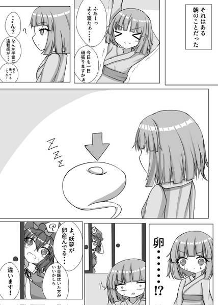 文件:半人半霊の孵化育成预览图1.jpg