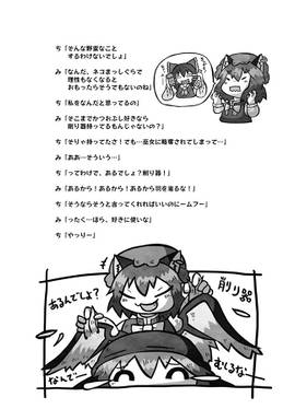 夜雀食堂～かつおぶしおにぎりと広島風お好み焼き～预览图2.jpg