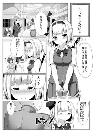 妖夢ちゃんとえっちする本预览图1.jpg