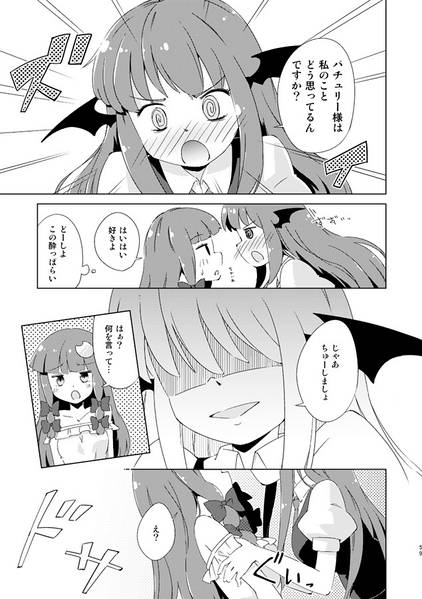 文件:小悪魔の日記帳预览图4.jpg