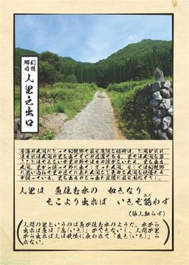 幻想郷写真案内図预览图1.jpg