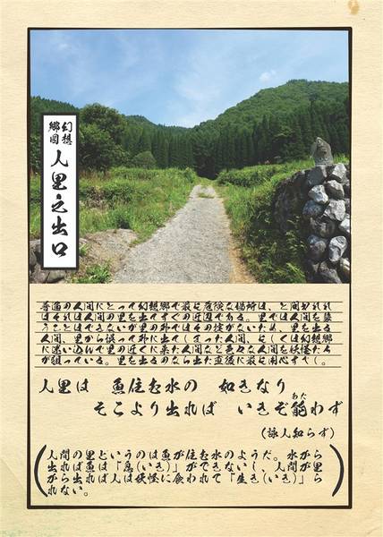 文件:幻想郷写真案内図预览图1.jpg