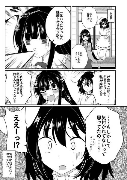 文件:手遅れ集 参预览图3.jpg