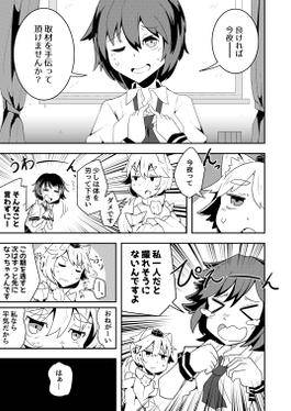 星に願いを（ばーちゃる被害妄想）预览图3.jpg