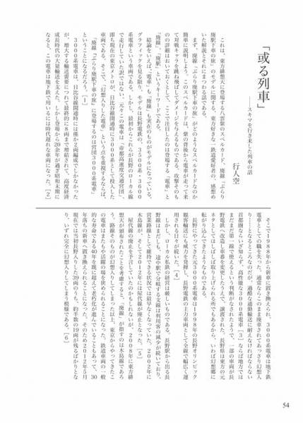 文件:東大幻想郷 祭号预览图1.jpg