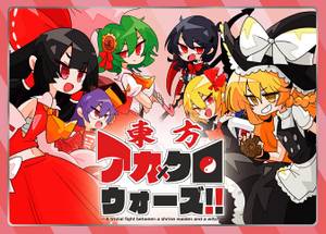 東方アカ×クロウォーズ‼︎封面.jpg