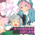 東方幻想音楽集　～『妖』 封面图片