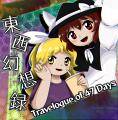 東西幻想録　～ Travelogue of 47 Days Cover Image