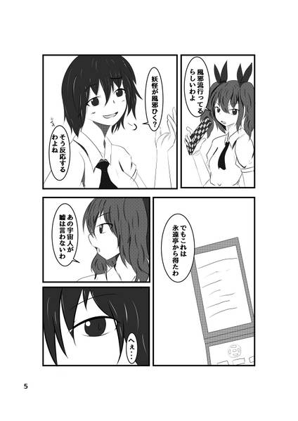 文件:熱にうなされて预览图2.jpg