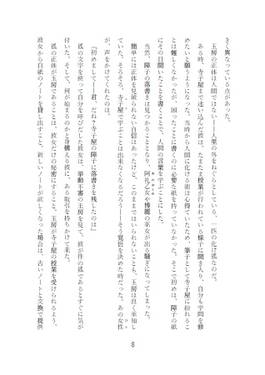 狐狸の喧嘩は文字も食わぬ预览图5.jpg