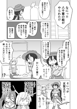 畜生界に瑞霊がやって来た！！完結編预览图6.png