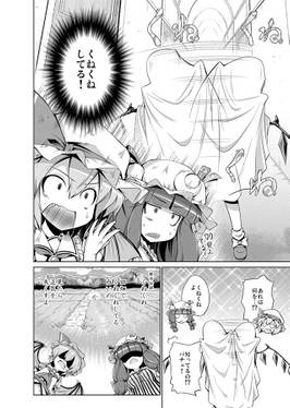 紅魔館の都市伝説事情。预览图2.jpg