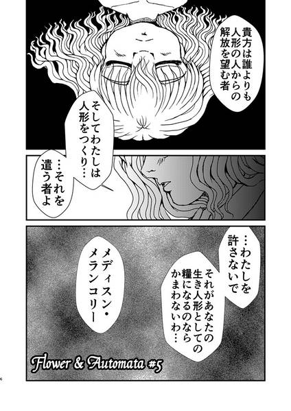 文件:花と自動人形预览图2.jpg