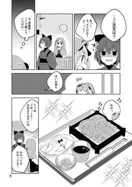 賢将が食べるだけ预览图3.jpg