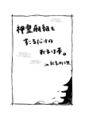 霊廟組をすこるだけのおまけ本。 封面图片