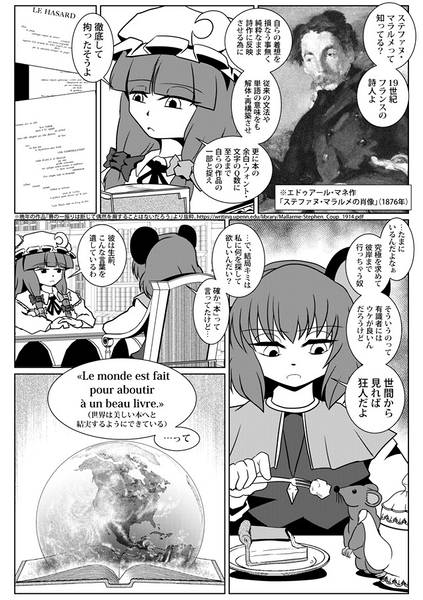 文件:類推の魔(再演)预览图5.jpg