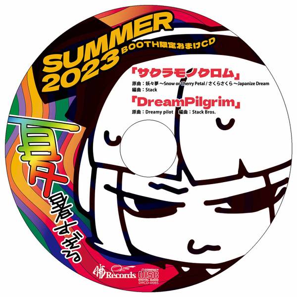 文件:2023夏おまけCD封面.jpg