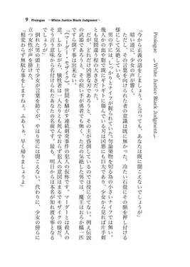 ADVENT CIRNO Zero Black Justice White Judgment预览图1.jpg
