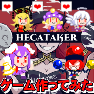 Hecataker ～東方紺珠伝～封面.png