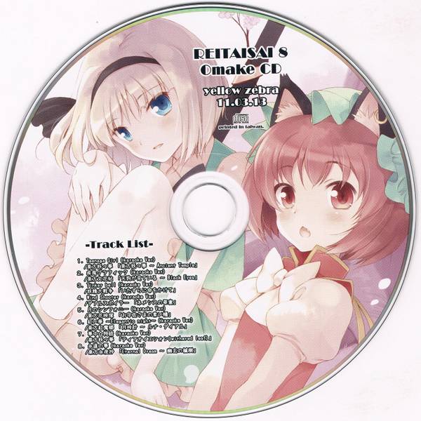 文件:REITAISAI8 Omake CD封面.jpg