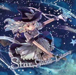 Star Guide Literacy封面.jpg