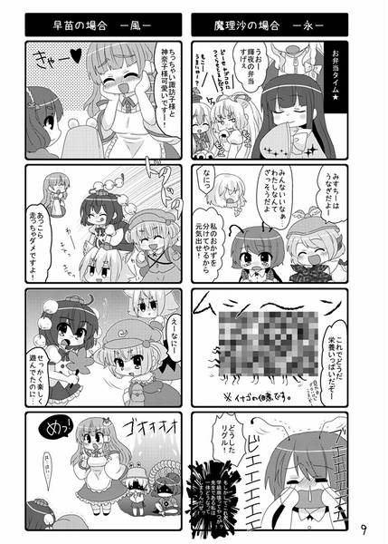 文件:おこちゃま妖怪幻想郷预览图2.jpg