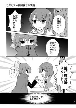 おどろき小箱 こがばんWeb再録本预览图4.jpg