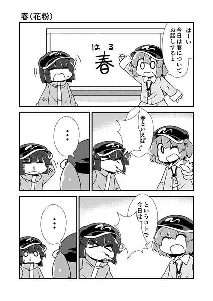 文件:なまらにとりちゃん。 総集本预览图7.jpg