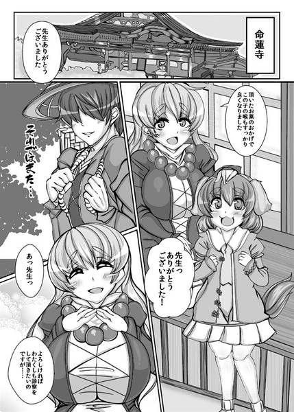 文件:びゃくれん【BYAKU-REN】预览图1.jpg