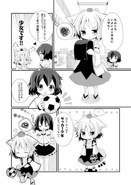 文件:みょんぎつねしょうがくせい！预览图2.jpg