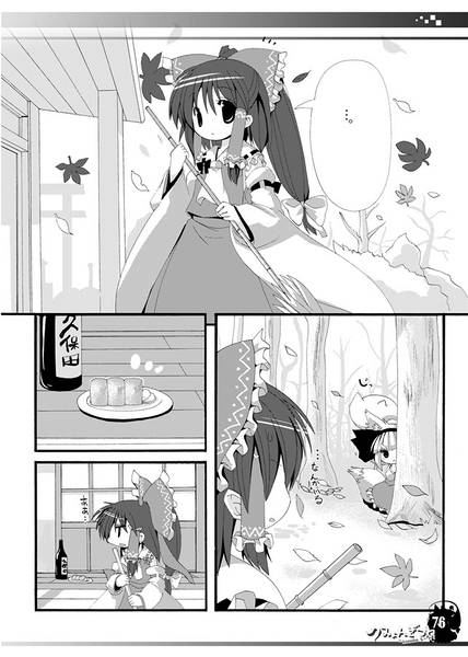 文件:みょんぎつね総集編预览图5.jpg
