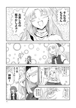 イフノハナ ツカ预览图2.jpg