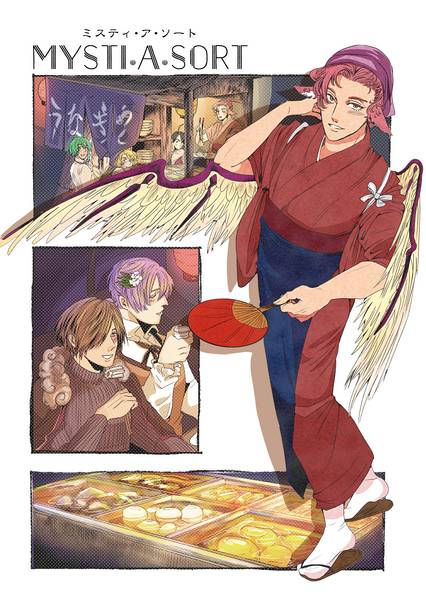 文件:ミスティ・ア・ソート封面.jpg
