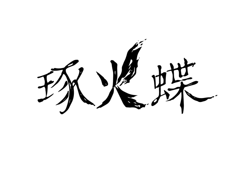 文件:上海THONLYLOGO13.png