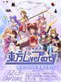 2023年11月26日 (日) 21:20時点における版のサムネイル