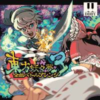 全曲バトルアレンジ3