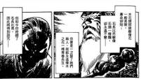 宗像教授漫画中的石长姬